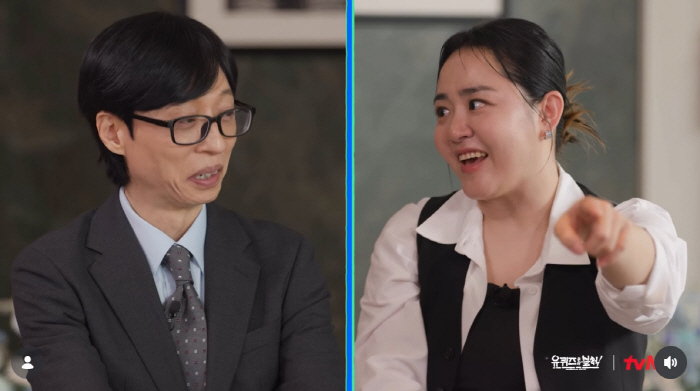 문근영, 다이어트 놨다더니.."'문근영 닮았다'고, 나인지 모른다"(유퀴즈)