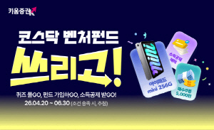 키움증권, 퀴즈풀고, 투자하고, 절세까지! 코스닥벤처펀드 쓰리고 이벤트