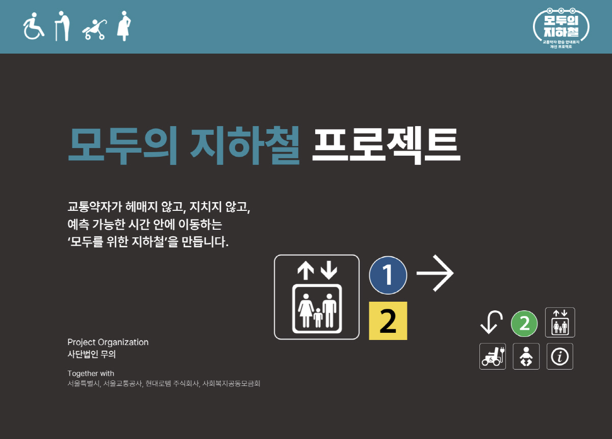 사진제공=사단법인 무의