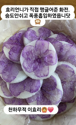 이효리, 부친상 아픔에도..'만삭' 안영미 챙겼다 