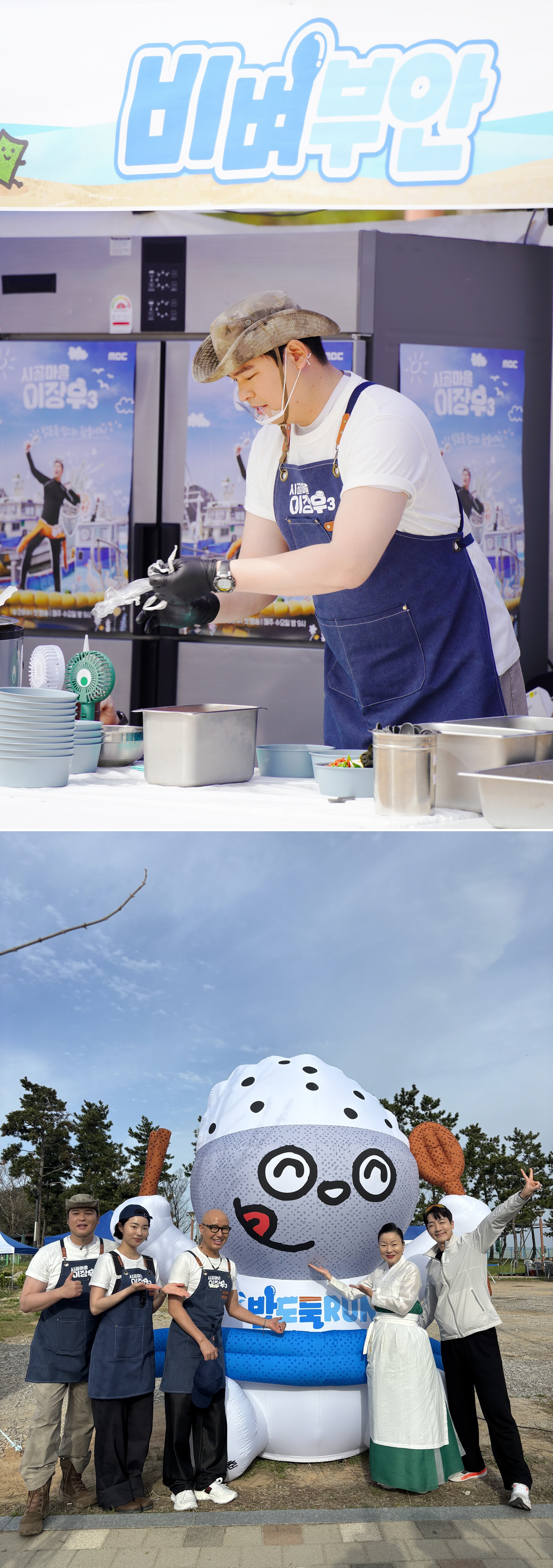 '새신랑' 이장우, '♥조혜원' 앞에서 싱글벙글..결혼 후 첫 동반 출연 '특급 내조'