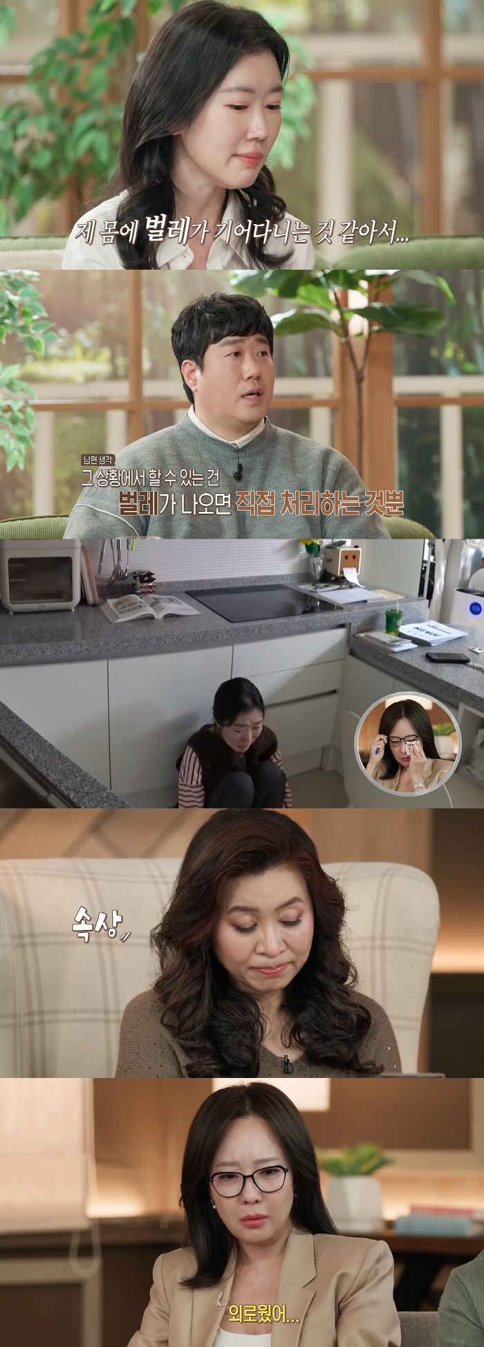 사상 초유의 ‘긴급사태’ 제작진 철수 후 결국 무너진 아내..오은영 박사 ‘눈물’ (결혼지옥)