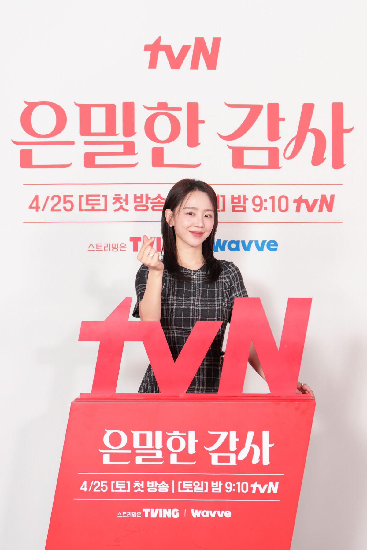 사진 제공=tvN