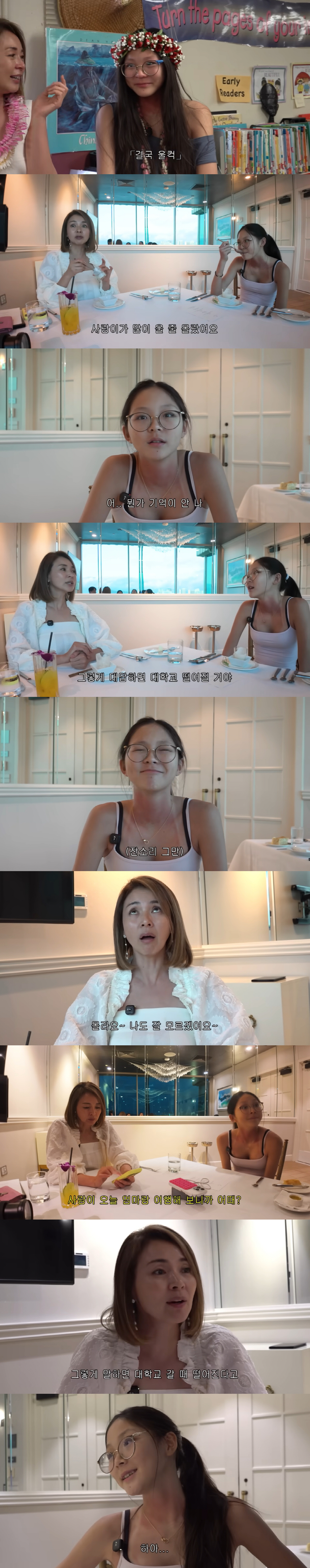 야노시호, 사춘기 추사랑에 살벌한 자녀 교육..."대학 못 간다" 잔소리에 '눈 꼭'