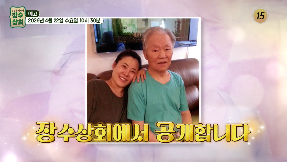 '원조 미녀 개그우먼' 이희구, 14년 잠적 이유.. "치매 父 간병, 의자 묶어두고 출근해봤지만.."(장수사회)