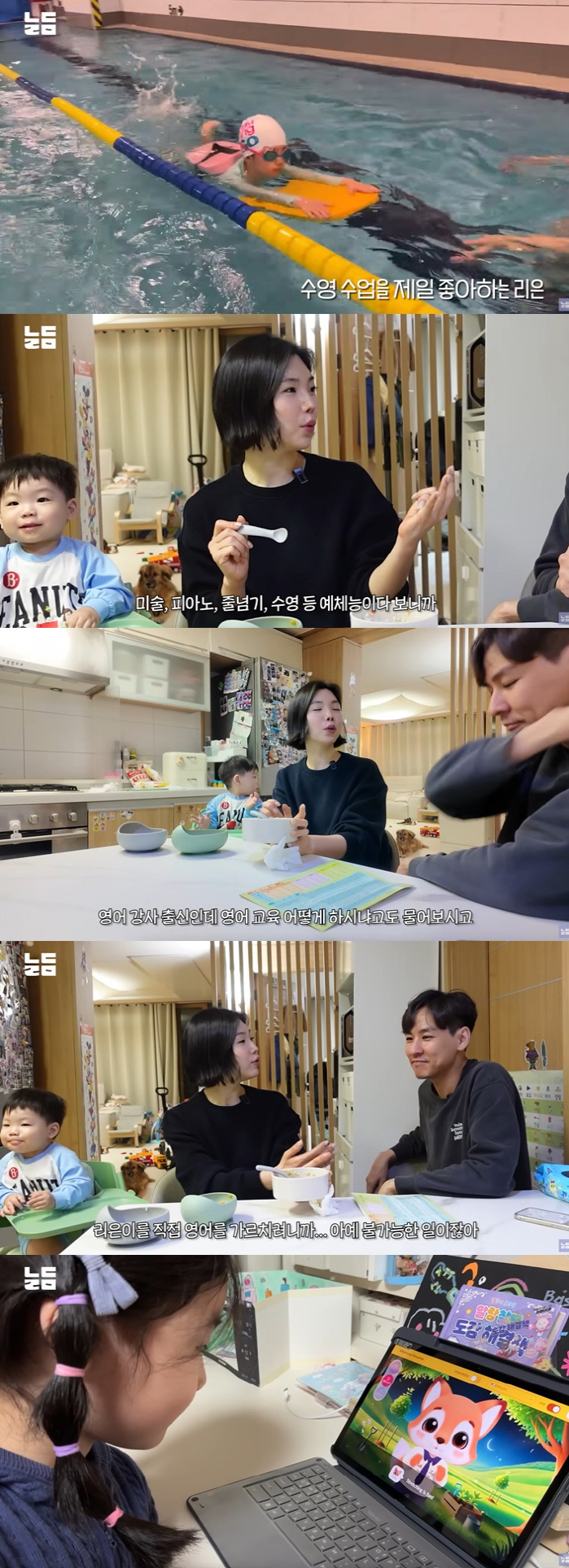 윤남기♥이다은, 학원만 4개도는 초등 딸..영어 강사인데도 "내가 못 가르쳐"