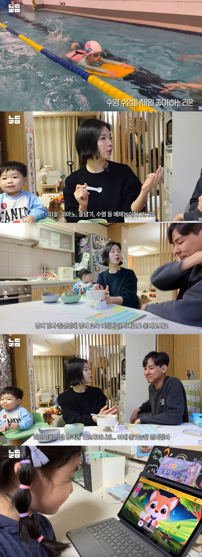 윤남기♥이다은, 학원만 4개도는 초등 딸..영어 강사인데도 "내가 못 가르쳐"