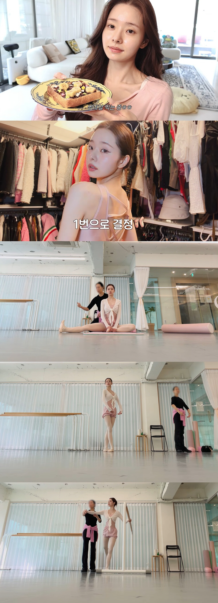 프리지아, 41kg 초슬림 몸매..발레복 입자 드러난 '완벽 라인'