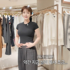 고준희, 홍진경 따라하다 뱃살 굴욕 