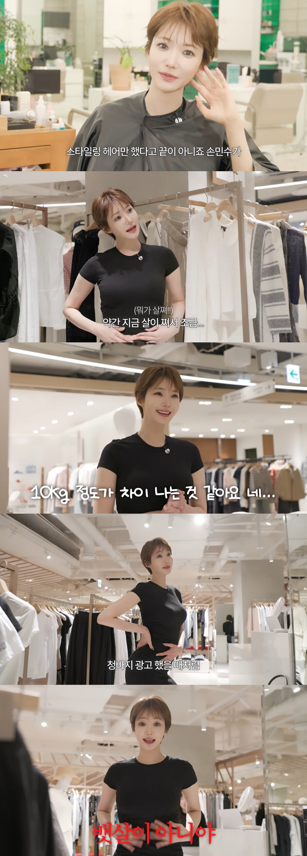 고준희, 홍진경 따라하다 뱃살 굴욕 "10kg 차이 나..돼지여서 창피" 고백