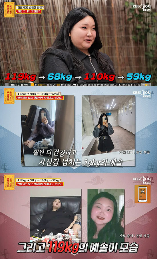 '119kg→59kg' 초절식의 비극…첫사랑 면회 가려 '60kg' 뺐지만 결국 돌아온 110kg
