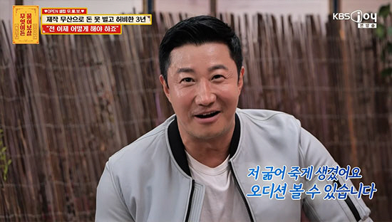 이훈, 할리우드 진출 무산→3년째 수입=0 "굶어 죽기 일보 직전, 자존심 다 버렸다"