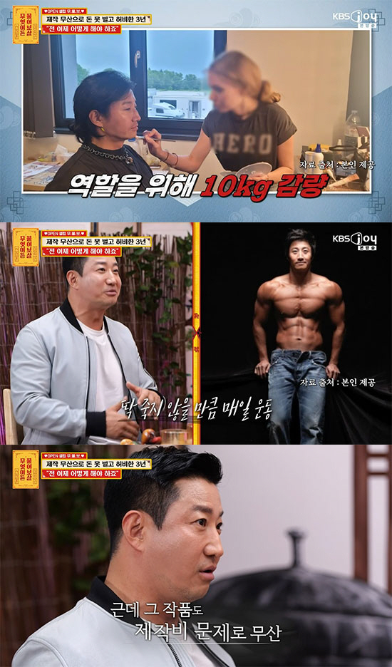 이훈, 할리우드 진출 무산→3년째 수입=0 "굶어 죽기 일보 직전, 자존심 다 버렸다"