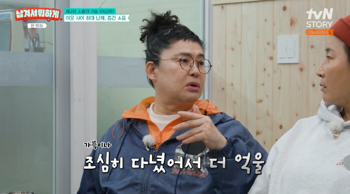 이영자, 층간소음 노이로제에 결국 '도망 이사' 고백…"연예인이라 참았다"