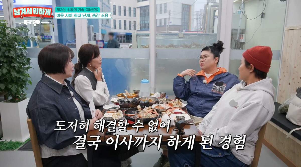 이영자, 층간소음 노이로제에 결국 '도망 이사' 고백…"연예인이라 참았다"