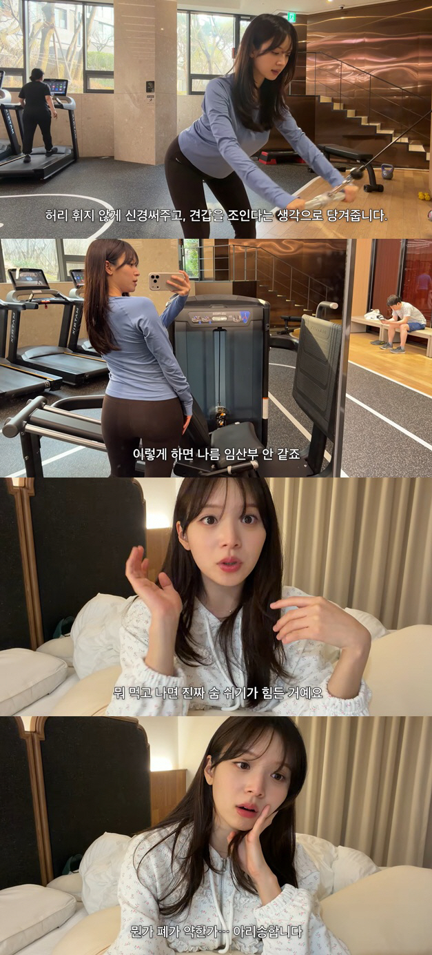 '윤수영♥' 김지영, 임신 22주차 경고 "이대로면 남은 4개월 걱정된다"