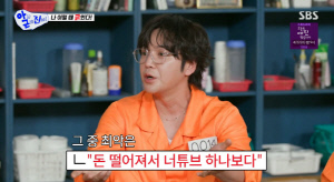 장근석, '한물갔다'는 악플에 재력으로 응수…