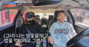 ‘53세 모쏠’ 심권호, 홍삼 여인 정체 공개..“오빠앙” 첫 벚꽃 데이트까지