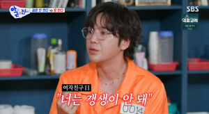 장근석, 전 여친에게 들은 최악의 한마디 