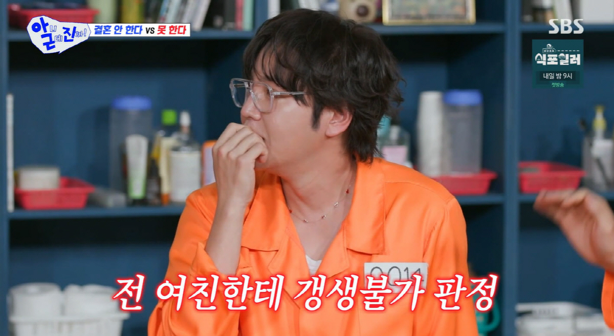 장근석, 전 여친에게 들은 최악의 한마디 "너는 갱생 안 돼"