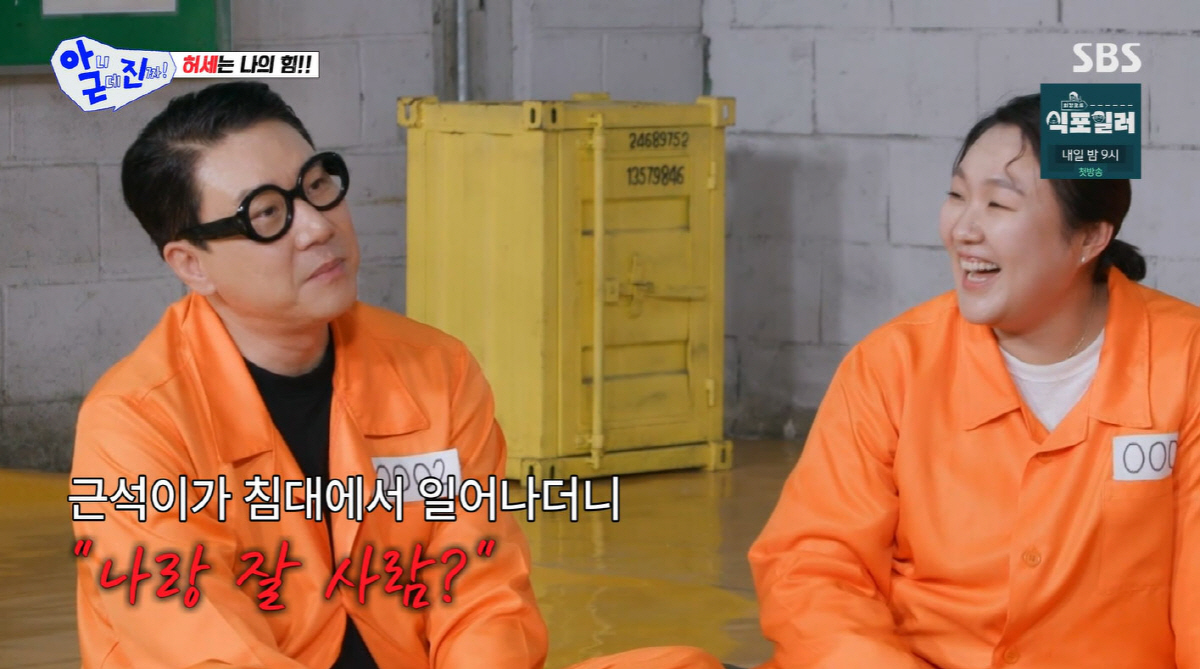 "같이 잘 사람" 장근석, 日 팬미팅 '19금' 오해 해명…"사실은 누울 사람"