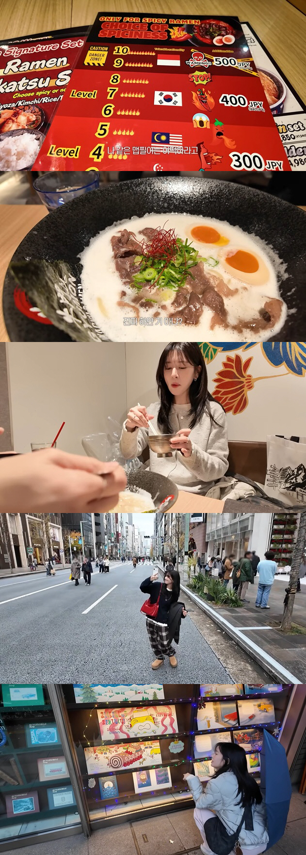 정소민, 일본 식당 '한국인 평가'에 당황 "이렇게까지?"
