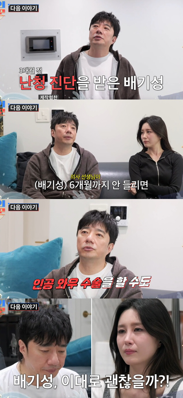 '8일 부부관계' 배기성, 결국 청력 장애 위기 "인공와우 수술까지 거론"