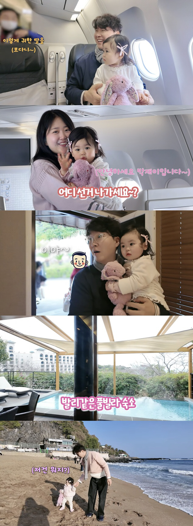박수홍♥김다예, 18개월 딸과 '200만원 풀빌라' 호캉스..첫 여행부터 럭셔리