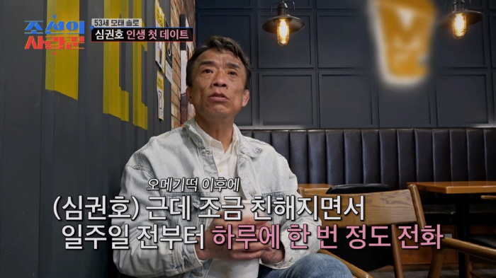 심권호, 간암 극복 후 찾아온 봄날...♥홍삼 여인과 "좋은 감정" 썸 인정