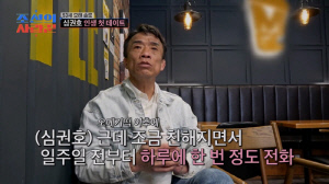 심권호, 간암 극복 후 찾아온 봄날...♥홍삼 여인과 