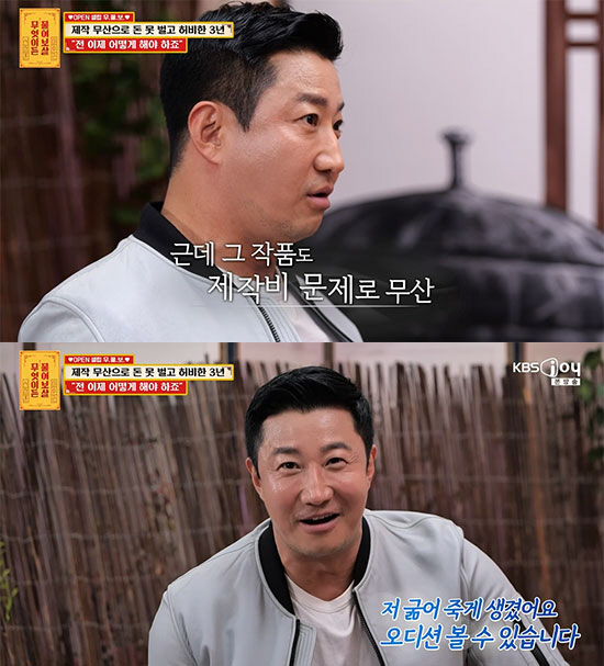 이훈, 하이틴 스타였는데 충격 생활고 "굶어죽게 생겼다, 출연료 깎을수 있어"