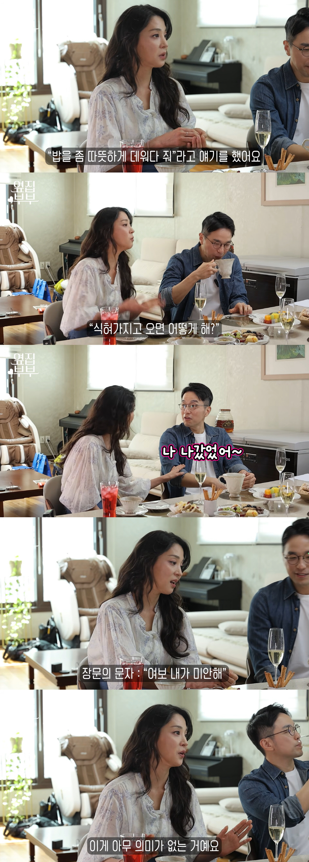 한고은, 집 나간 백수 남편♥에 ‘장문의 카톡’…“이제 의미 없다”