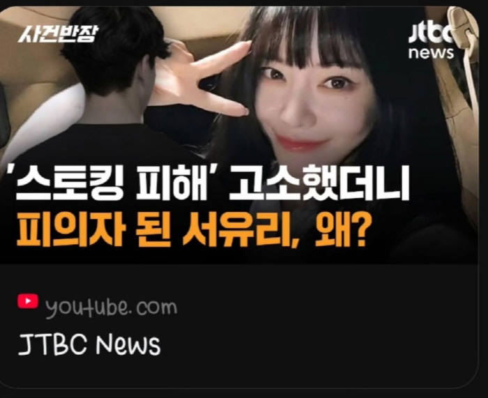 '스토킹 고소' 서유리, "집 밖도 못 나간다" 고통 호소..."매일 불안해"