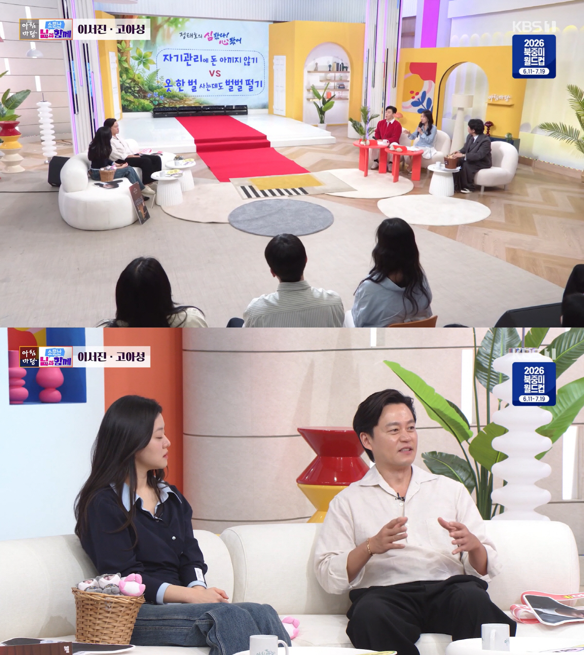 '금수저' 이서진, 뼛속까지 짠돌이 "에어컨·보일러 잘 안 틀어, 절약 생활화" ('아침마당')