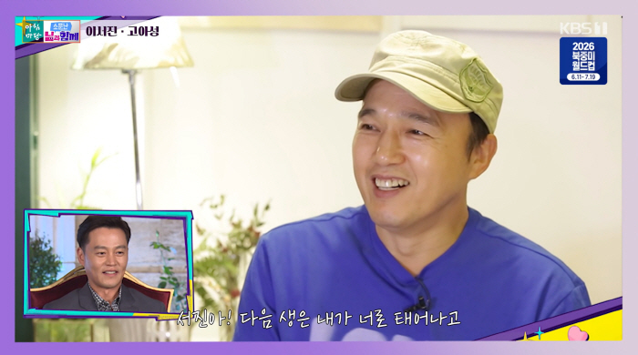 이서진, 김광규 소개팅 주선 후회 "만나기 싫다는 女 설득, 미안했다" ('아침마당')