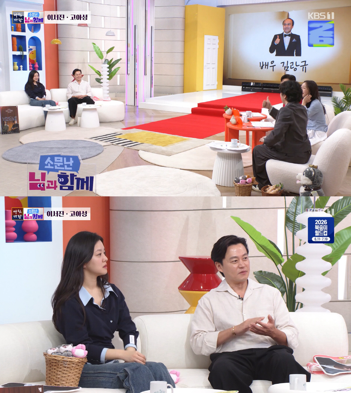 이서진, 김광규 소개팅 주선 후회 "만나기 싫다는 女 설득, 미안했다" ('아침마당')