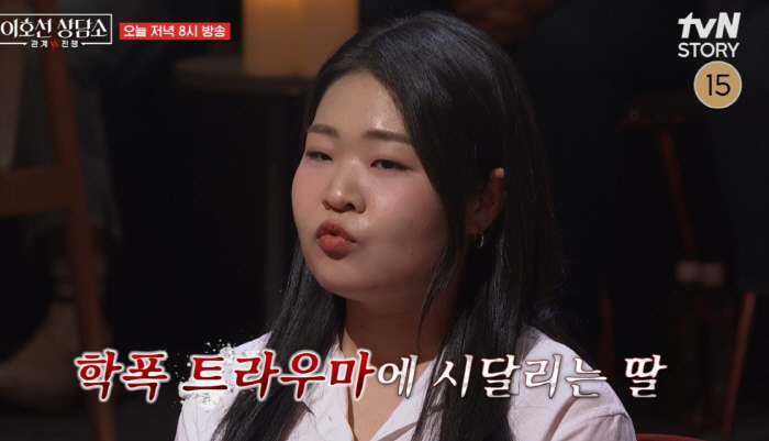 "내 장례비 준비했다" 26세 딸 충격 고백...눈물바다 된 '이호선 상담소'