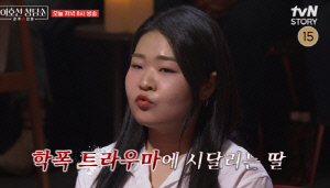 "내 장례비 준비했다" 26세 딸 충격 고백...눈물바다 된 '이호선 상담소'