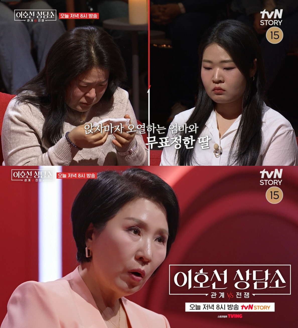 "내 장례비 준비했다" 26세 딸 충격 고백...눈물바다 된 '이호선 상담소'