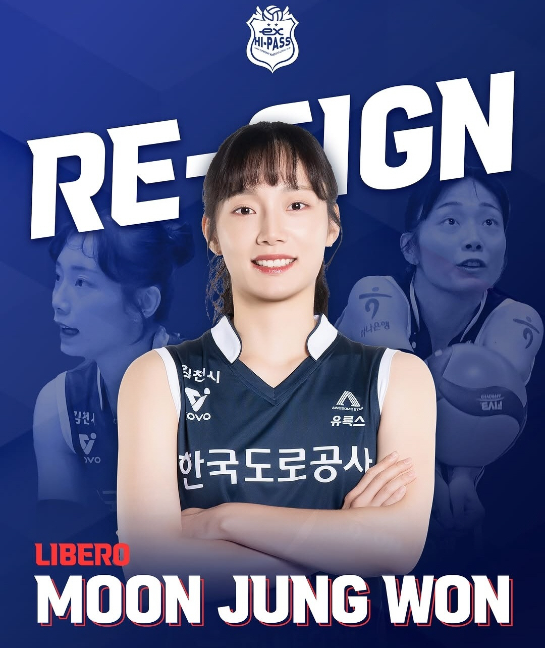 사진제공=한국도로공사 하이패스 배구단