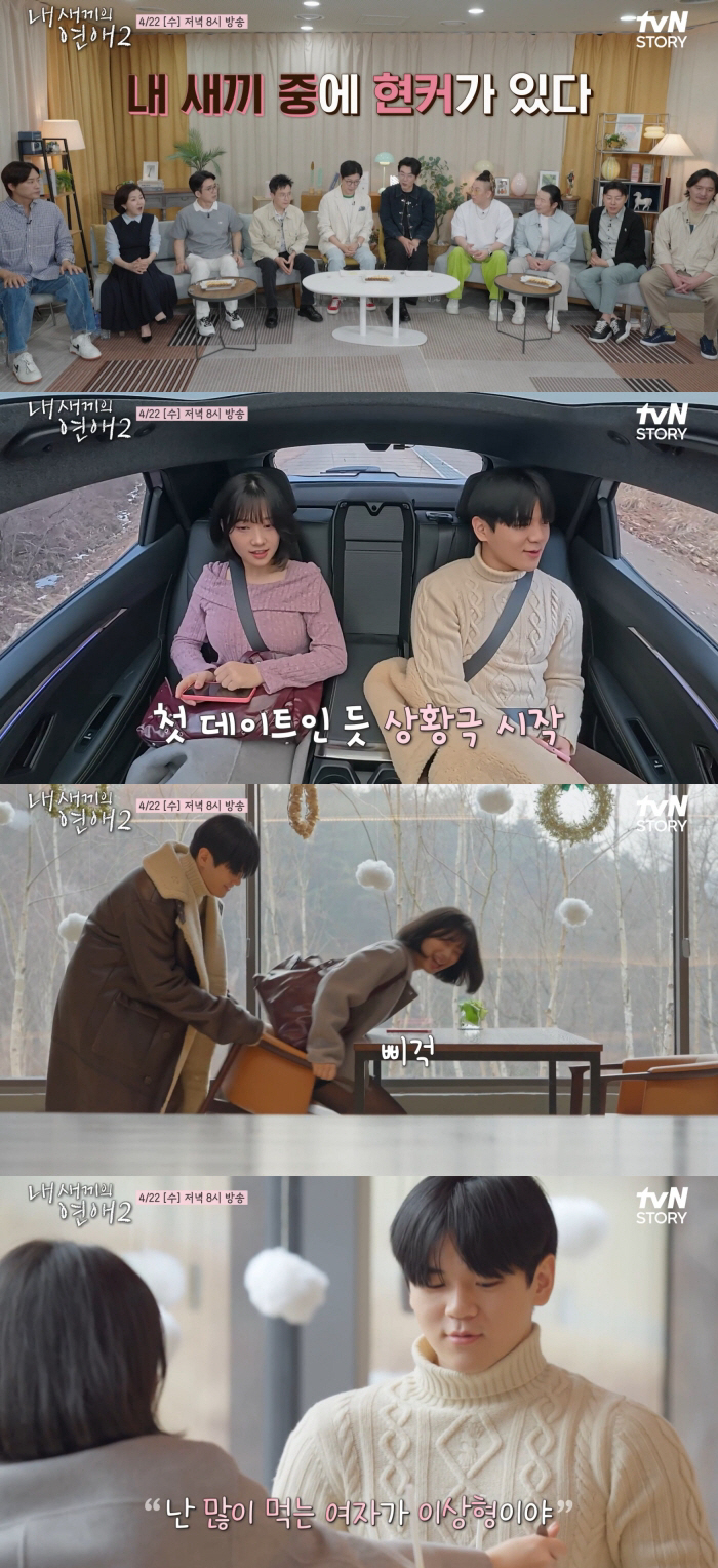 "이미 현실커플♥ 됐다"...윤민수 子 윤후, 최재원 딸 최유빈과 '현커' 됐나 ('내새끼2')