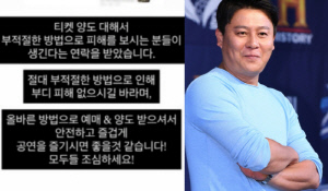 이재훈, 팬 울리는 가짜 행세에 분노 