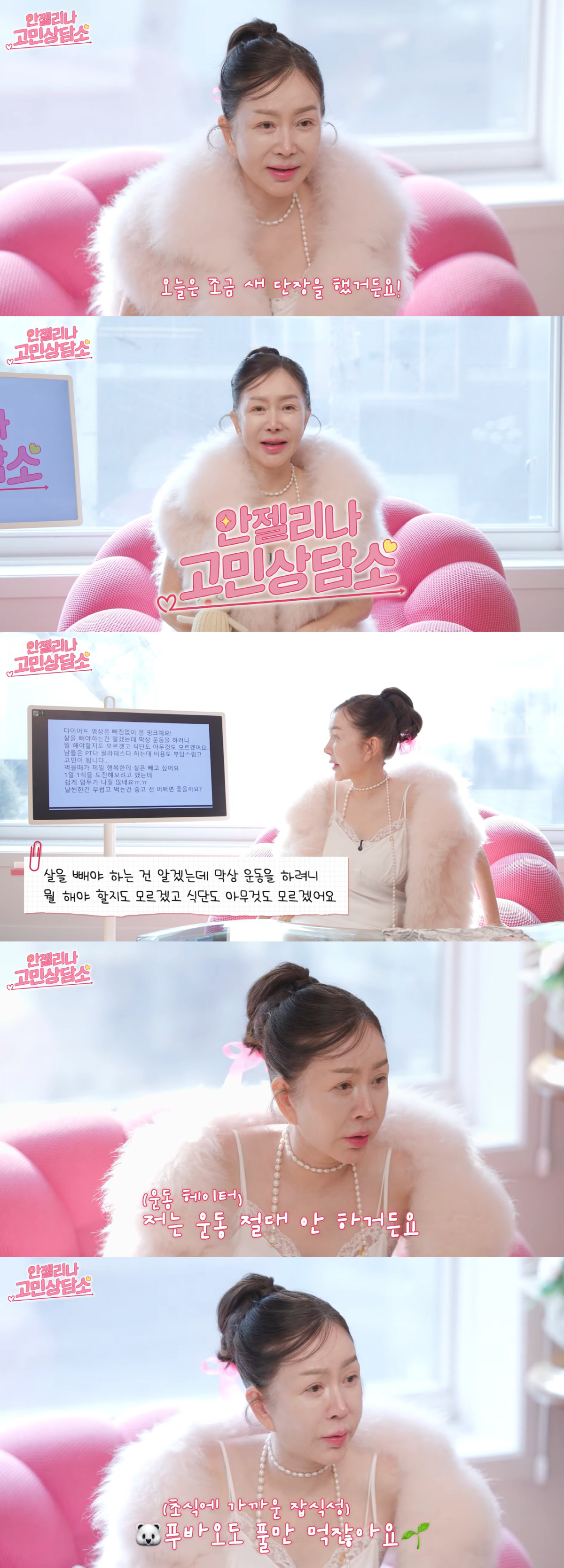 '30년째 43kg' 박준금 "운동 절대 안해, 절식이 답"