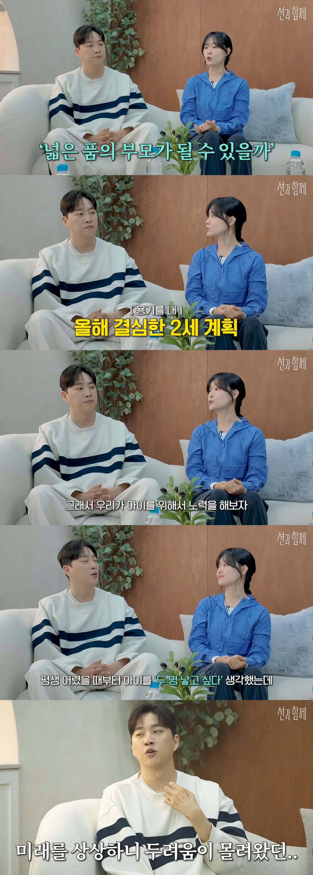 '하반신 마비' 박위, 본격 2세 준비 "육아 두렵지만..송지은♥ 닮은 딸 원해"