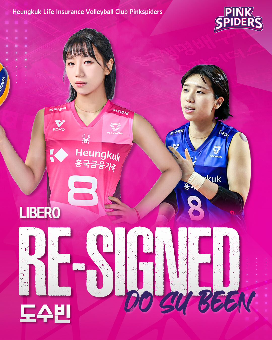 흥국생명과 계약한 도수빈. 사진제공=흥국생명