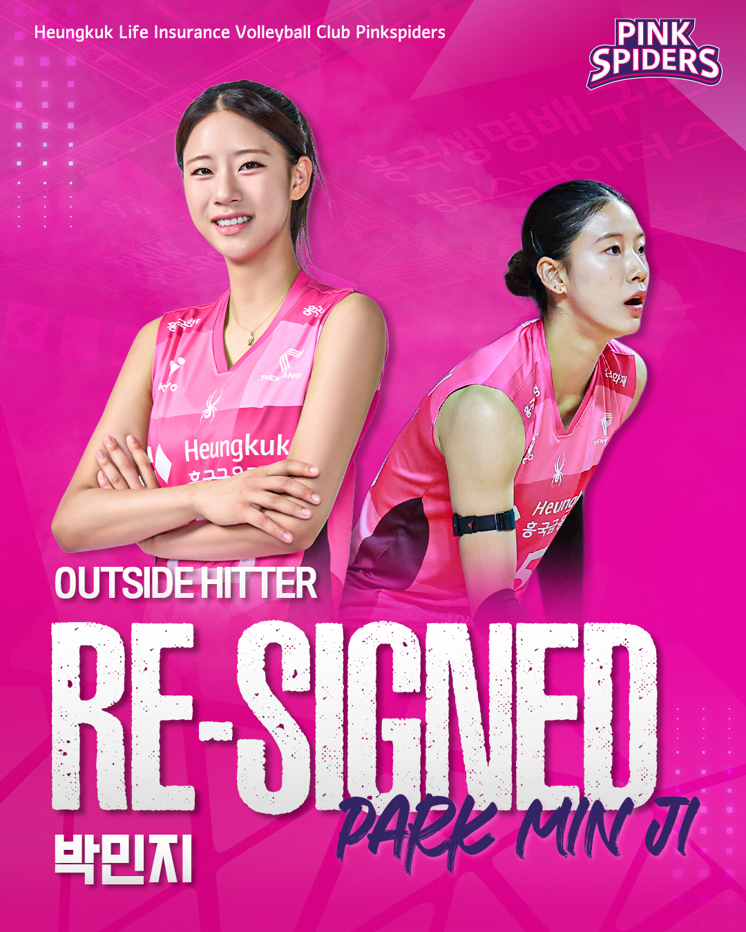 흥국생명과 계약한 박민지. 사진제공=흥국생명