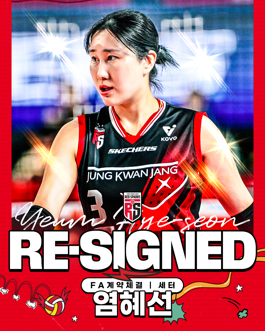 [공식발표] '미아 표승주 전격 흥국생명행' 정관장, 1R↔2R 지명권 맞교환…염혜선·이선우 내부 FA 계약 완료