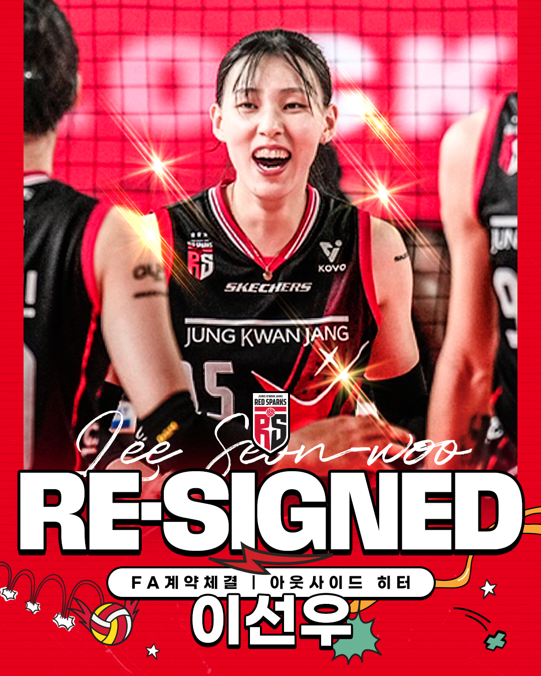 [공식발표] '미아 표승주 전격 흥국생명행' 정관장, 1R↔2R 지명권 맞교환…염혜선·이선우 내부 FA 계약 완료