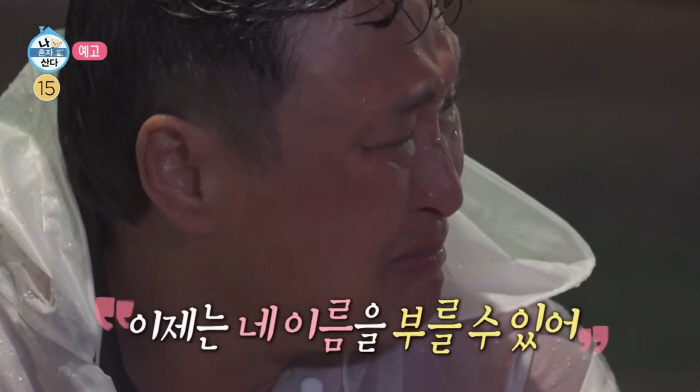 구성환 "꽃분아, 나중에 봐" 오열...'절뚝' 고통 참고 446km 완주하는 이유 ('나혼산')