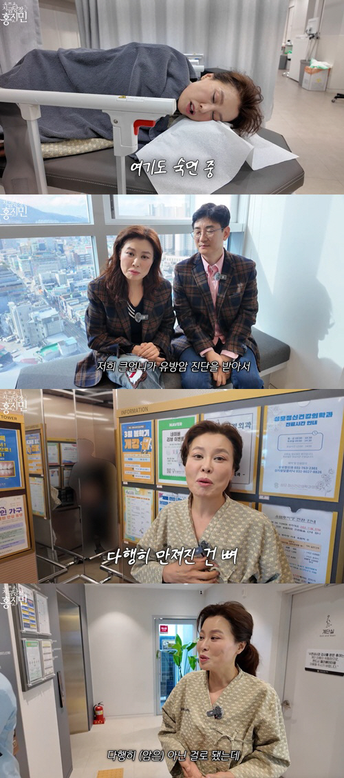 홍지민, 유방암 가족력 고백 후 '혹 발견'에 가슴 철렁 "딱딱한 것 만져져"